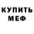 МДМА crystal Goose McLoose