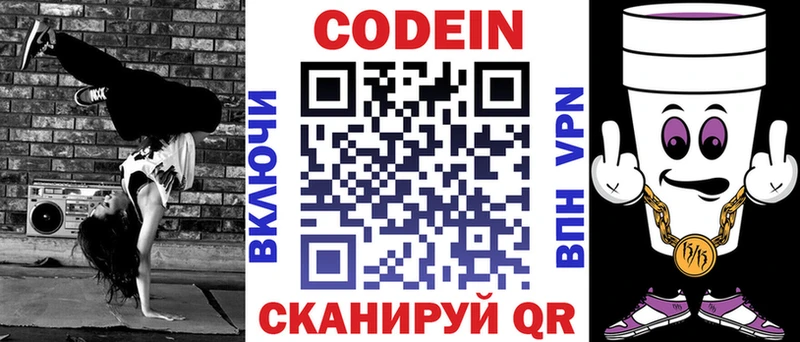 хочу наркоту  shop как зайти  Кодеиновый сироп Lean напиток Lean (лин)  Богучар 